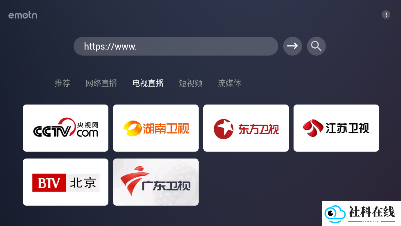 艾蒙顿浏览器