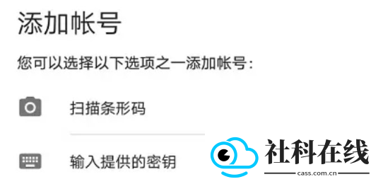 谷歌验证器