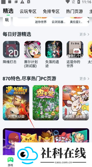 870云电脑