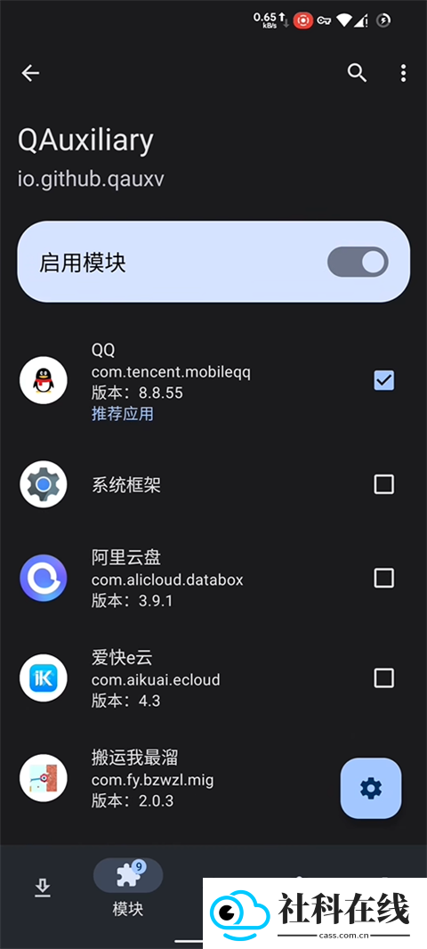 LSPosed模块仓库