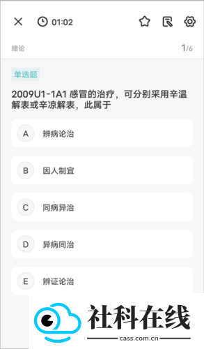 知源中医app