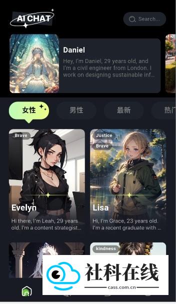 BabolAI聊天怎么使用-1