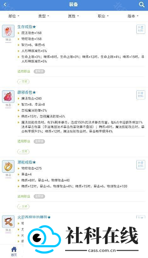 仙境初心百科