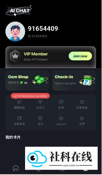BabolAI聊天怎么使用-3