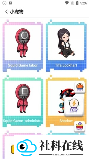 pixelshimeji桌面互动宠物