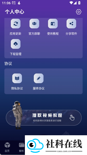 速度下载