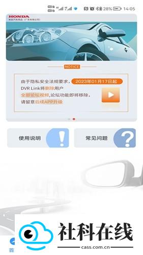 DVRLink行车记录仪