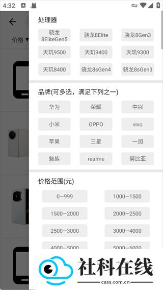 手机性能排行app新版