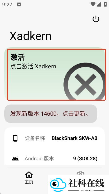 Xadkern