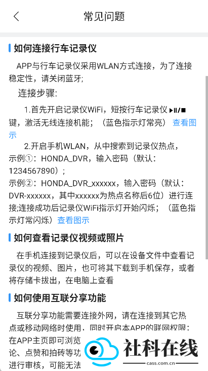 DVRLink行车记录仪