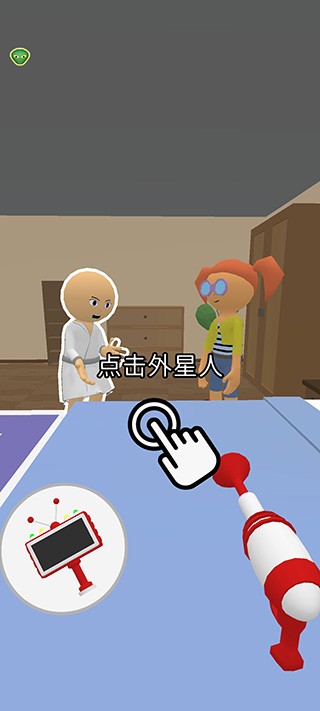 找到外星人免广告版