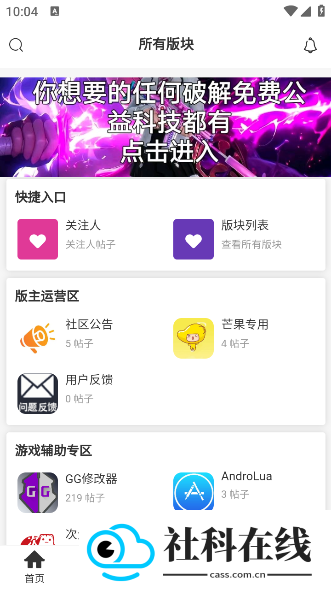 芒果社区