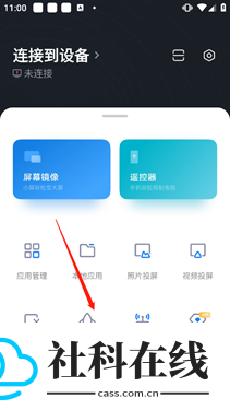小米电视助手官方版