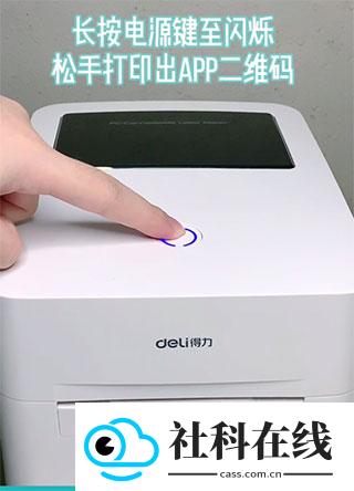 得力标签打印app