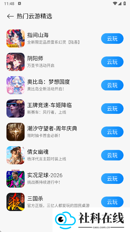 小米云游戏电视版