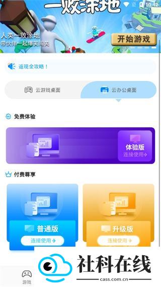 领沃云手机版