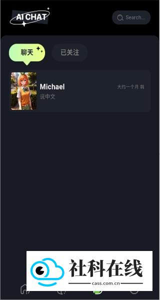 BabolAI聊天