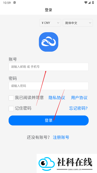 映界云手机