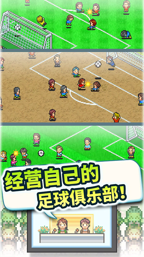冠军足球物语2安卓版