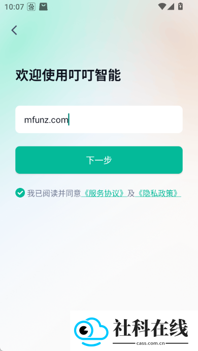叮叮智能