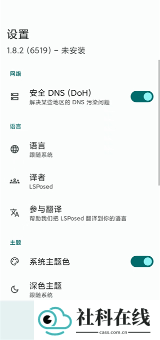 LSPosed模块仓库