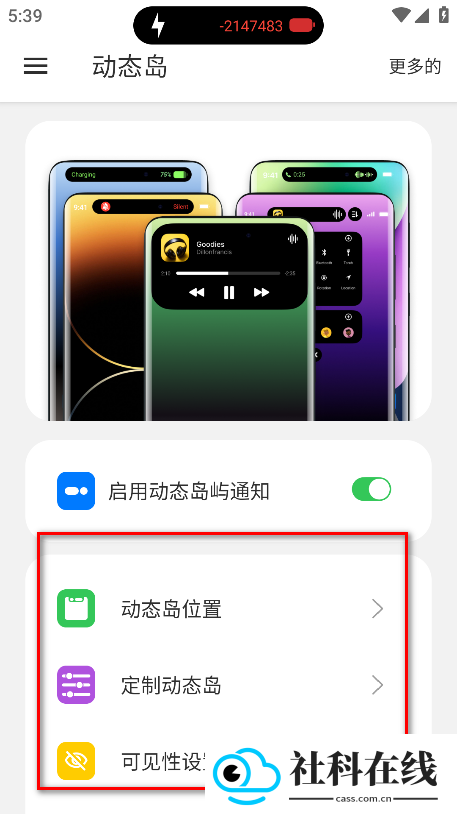 动态岛