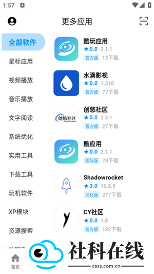 酷玩应用APP
