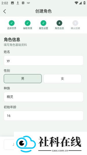织界WorldLoom