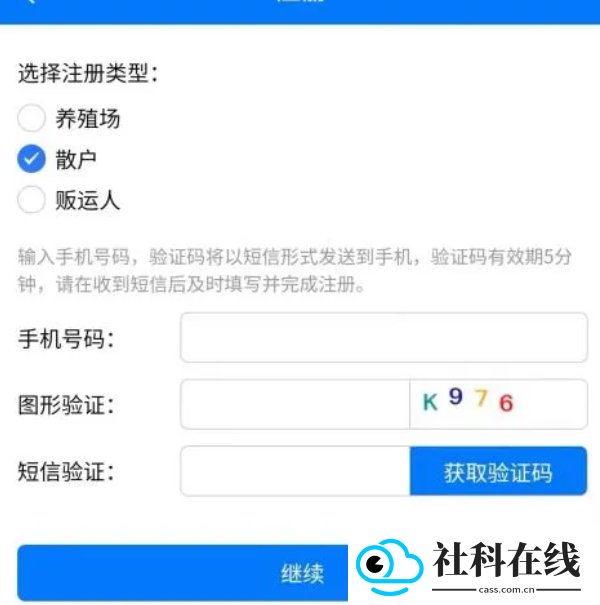 牧运通app下载最新版本安装
