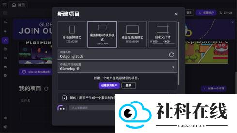 gdevelop中文版