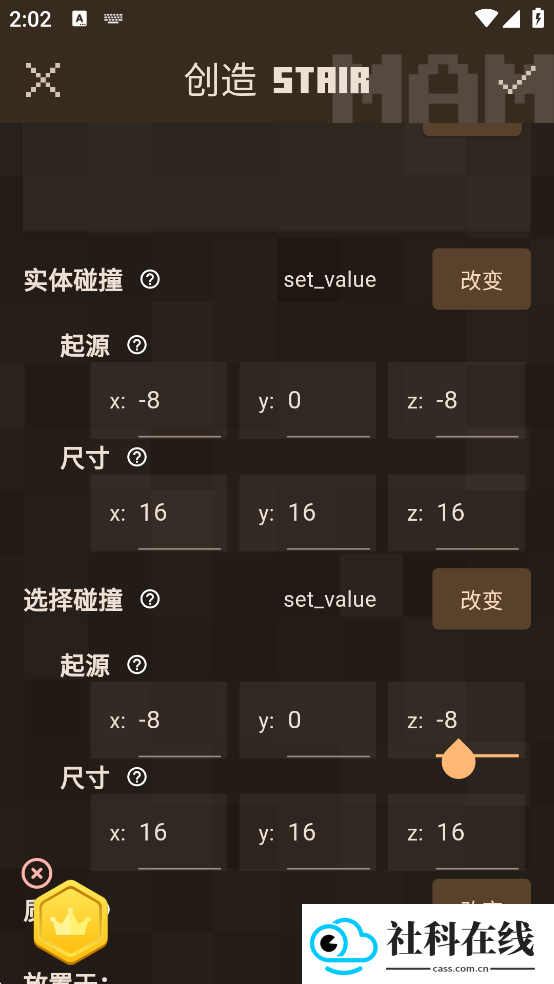 mc模组制作器
