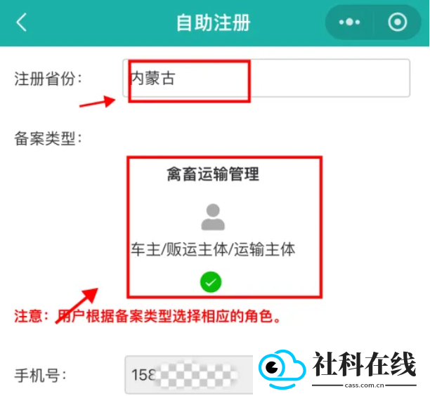 牧运通app下载最新版本安装