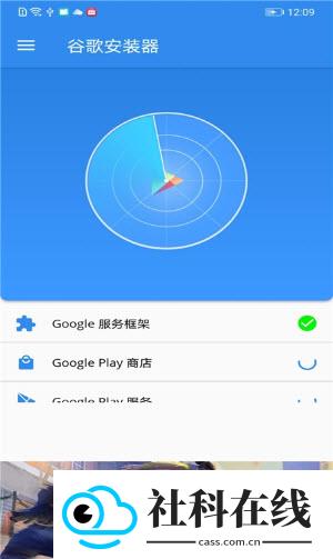 google installer 3.0