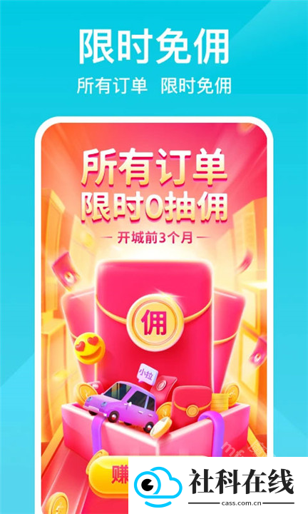 小拉出行司机版