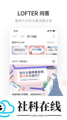 lofter手机版