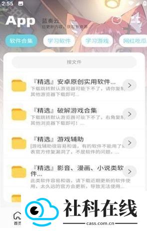 安楠软件库