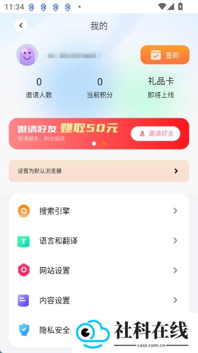 芒果浏览器无国界全球通