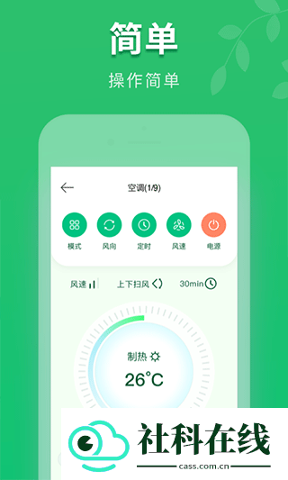 美空调遥控器手机版