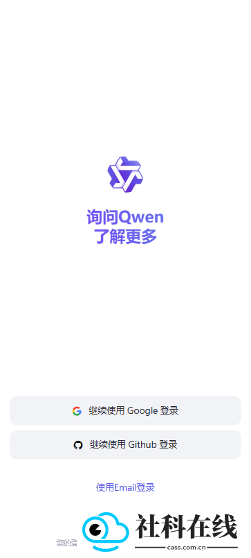 qwenchat