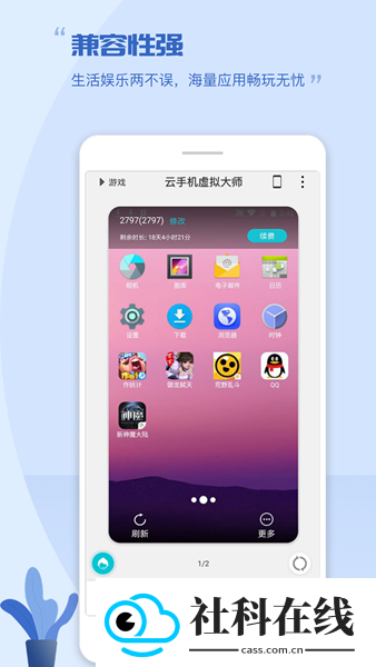 云手机虚拟大师