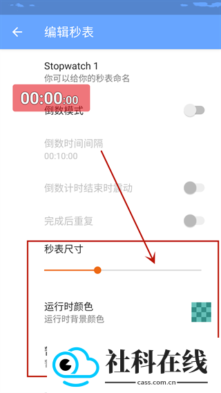 游戏速通秒表