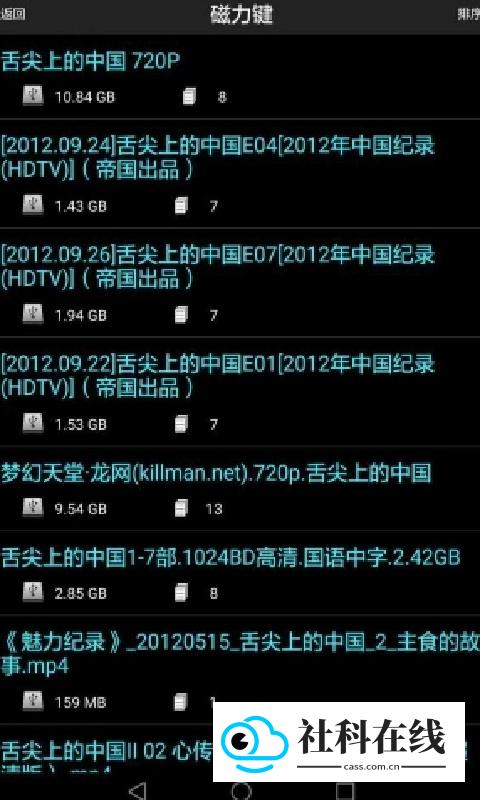 p2p种子