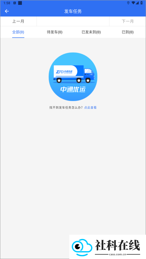 中通优运