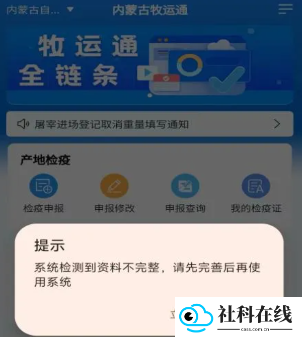 牧运通app下载最新版本安装