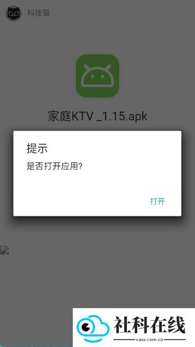 猫猫软件库