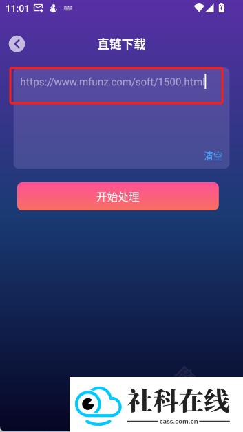 速度下载