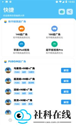 亦辰画质助手软件