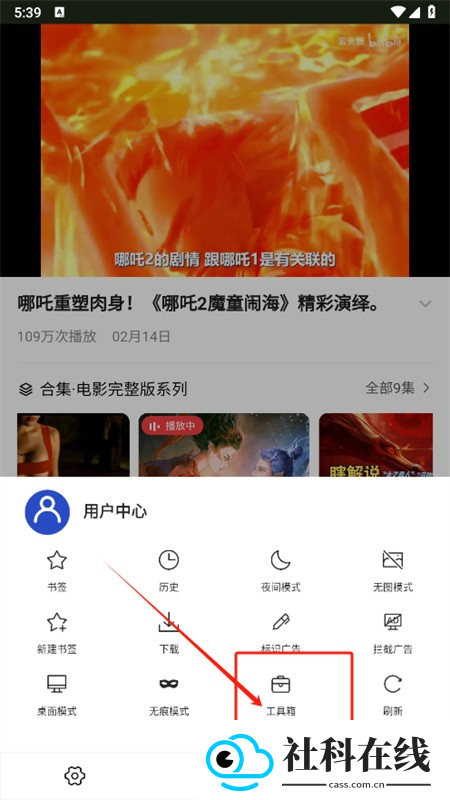 坤坤浏览器官方正版