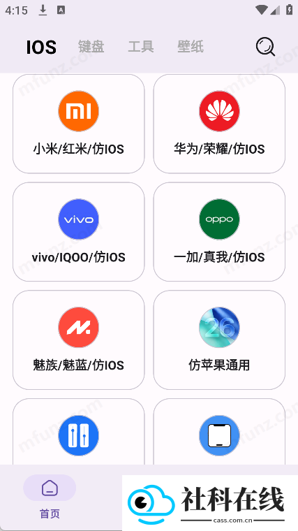 主题魔盒