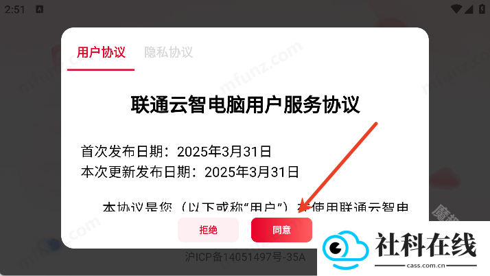 联通云智电脑